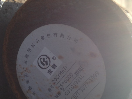 卢龙20CrMnTi合金结构钢