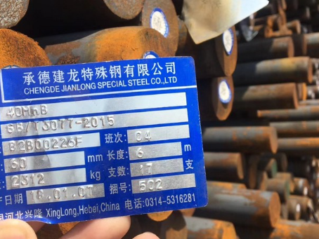 卢龙40MnB合金结构钢