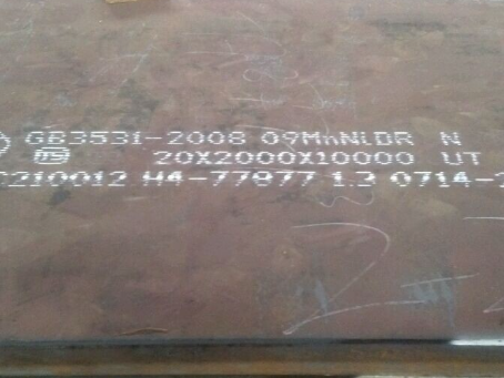 卢龙低温容器板-09MnNiDR